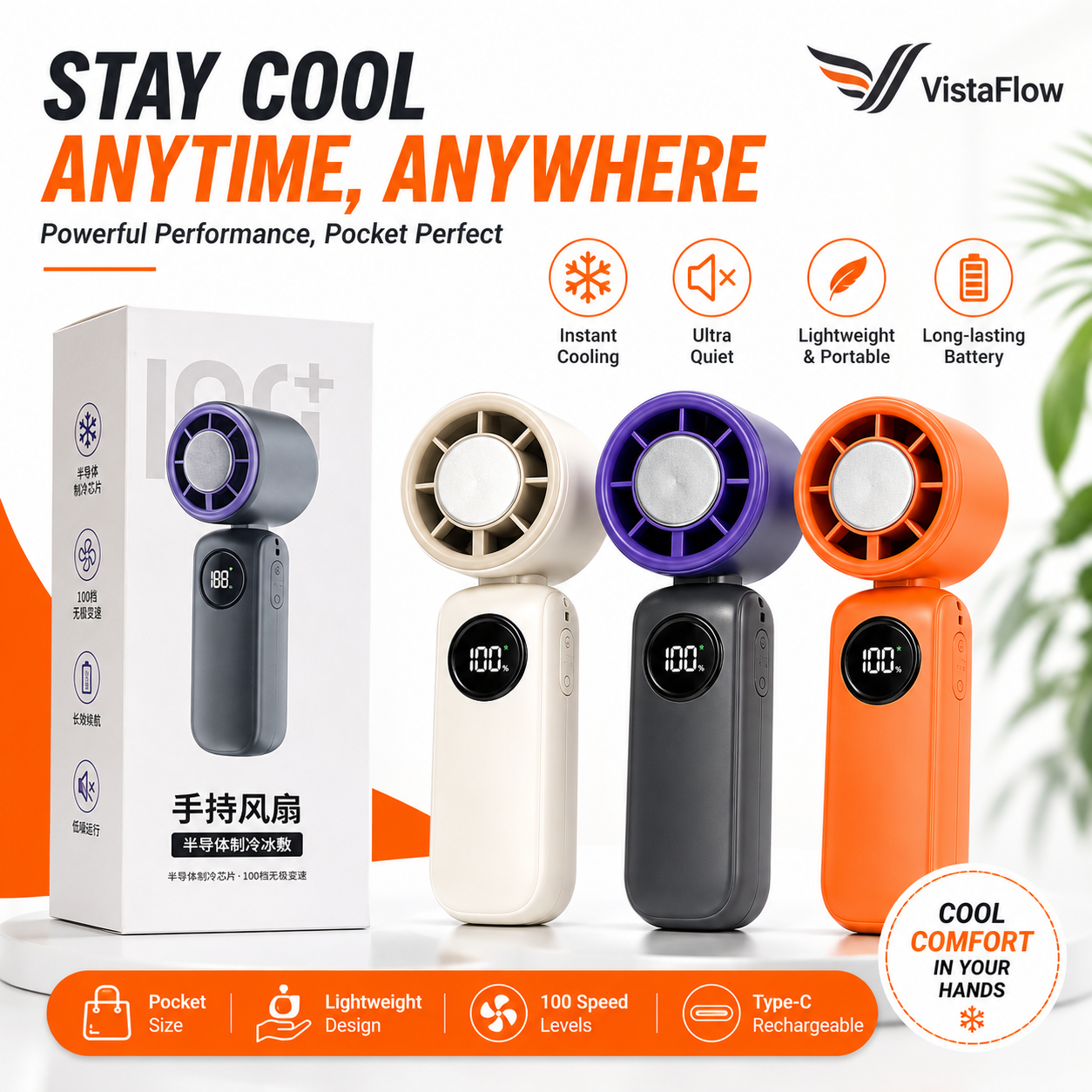 VistaFlow™ Precision Personal Cooling Fan – Adjustable Foldable Design
